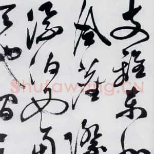 明代 祝允明 草书《祝允明书杜甫咏怀古迹等六首(1)》毛笔书法草书作品图片欣赏