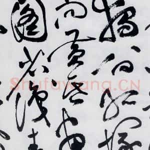 明代 祝允明 草书《祝允明书杜甫咏怀古迹等六首(8)》毛笔书法草书作品图片欣赏