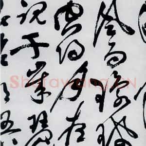 明代 祝允明 草书《祝允明书杜甫咏怀古迹等六首(9)》毛笔书法草书作品图片欣赏