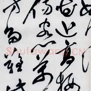 明代 祝允明 草书《祝允明书杜甫咏怀古迹等六首(11)》毛笔书法草书作品图片欣赏