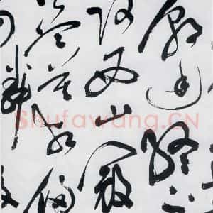 明代 祝允明 草书《祝允明书杜甫咏怀古迹等六首(14)》毛笔书法草书作品图片欣赏