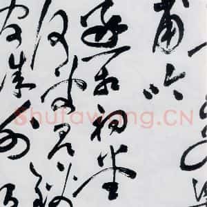 明代 祝允明 草书《祝允明书杜甫咏怀古迹等六首(16)》毛笔书法草书作品图片欣赏