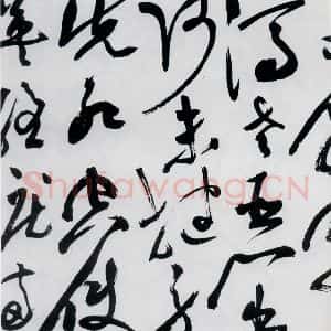 明代 祝允明 草书《祝允明书杜甫咏怀古迹等六首(19)》毛笔书法草书作品图片欣赏