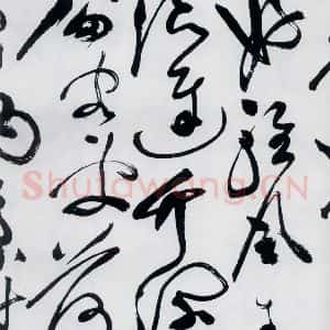 明代 祝允明 草书《祝允明书杜甫咏怀古迹等六首(21)》毛笔书法草书作品图片欣赏