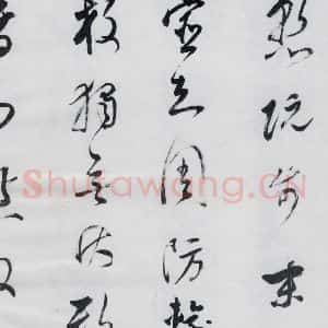 明代 董其昌 行书《董其昌书高适 宋之问诗四首(6)》毛笔书法行书作品图片欣赏