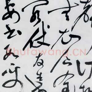 明代 祝允明 草书《祝允明书杜甫咏怀古迹等六首(26)》毛笔书法草书作品图片欣赏
