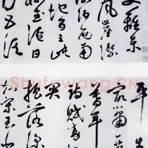 明代 祝允明 草书《祝允明书杜甫咏怀古迹五首(1)》毛笔书法草书作品图片欣赏