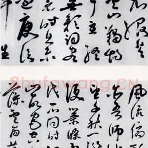 明代 祝允明 草书《祝允明书杜甫咏怀古迹五首(2)》毛笔书法草书作品图片欣赏