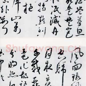明代 祝允明 草书《祝允明书杜甫咏怀古迹五首(3)》毛笔书法草书作品图片欣赏