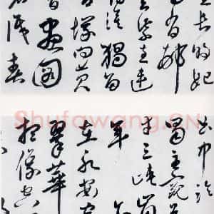明代 祝允明 草书《祝允明书杜甫咏怀古迹五首(4)》毛笔书法草书作品图片欣赏