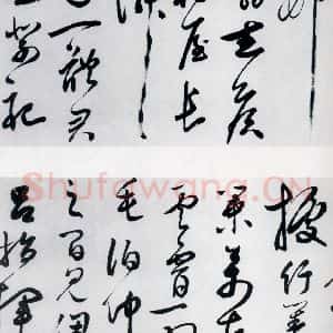 明代 祝允明 草书《祝允明书杜甫咏怀古迹五首(6)》毛笔书法草书作品图片欣赏