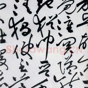 明代 祝允明 草书《祝允明书杜甫诸将五首(1)》毛笔书法草书作品图片欣赏