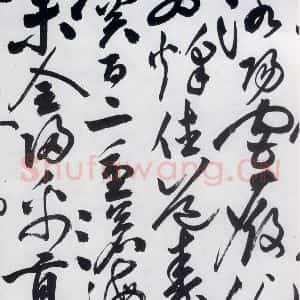 明代 祝允明 草书《祝允明书杜甫诸将五首(6)》毛笔书法草书作品图片欣赏