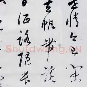 明代 董其昌 行书《董其昌书高适 宋之问诗四首(8)》毛笔书法行书作品图片欣赏
