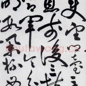 明代 祝允明 草书《祝允明书杜甫诸将五首(15)》毛笔书法草书作品图片欣赏