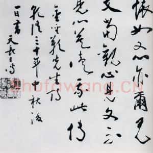 明代 祝允明 草书《祝允明书杜甫诸将五首(19)》毛笔书法草书作品图片欣赏