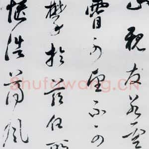 明代 董其昌 行书《董其昌书高适 宋之问诗四首(9)》毛笔书法行书作品图片欣赏