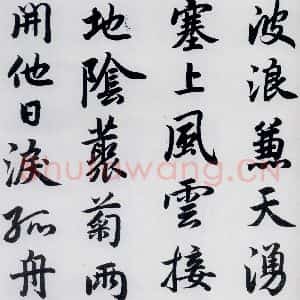 元代 赵孟頫 楷书《赵孟頫书杜甫秋兴八首之四首(2)》毛笔书法楷书作品图片欣赏