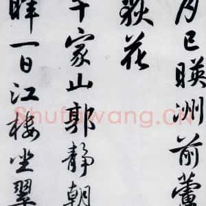 元代 赵孟頫 楷书《赵孟頫书杜甫秋兴八首之四首(6)》毛笔书法楷书作品图片欣赏