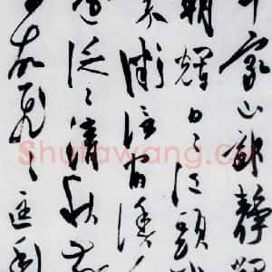 明代 陈淳 行书《陈淳书杜甫秋兴八首(5)》毛笔书法行书作品图片欣赏