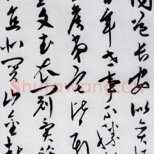明代 陈淳 行书《陈淳书杜甫秋兴八首(7)》毛笔书法行书作品图片欣赏