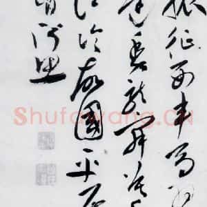 明代 陈淳 行书《陈淳书杜甫秋兴八首(8)》毛笔书法行书作品图片欣赏