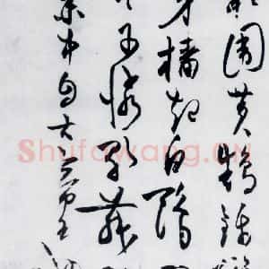 明代 陈淳 行书《陈淳书杜甫秋兴八首(14)》毛笔书法行书作品图片欣赏