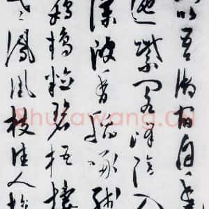 明代 陈淳 行书《陈淳书杜甫秋兴八首(15)》毛笔书法行书作品图片欣赏