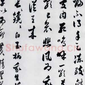 明代 娄坚 草书《娄坚书杜甫干元中寓居同古县作歌七首(2)》毛笔书法草书作品图片欣赏