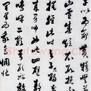 明代 娄坚 草书《娄坚书杜甫干元中寓居同古县作歌七首(3)》毛笔书法草书作品图片欣赏