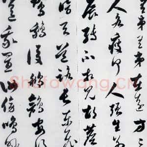 明代 娄坚 草书《娄坚书杜甫干元中寓居同古县作歌七首(4)》毛笔书法草书作品图片欣赏