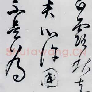 明代 董其昌 行书《董其昌书高适 宋之问诗四首(13)》毛笔书法行书作品图片欣赏