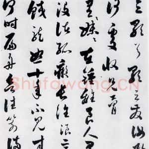 明代 娄坚 草书《娄坚书杜甫干元中寓居同古县作歌七首(5)》毛笔书法草书作品图片欣赏