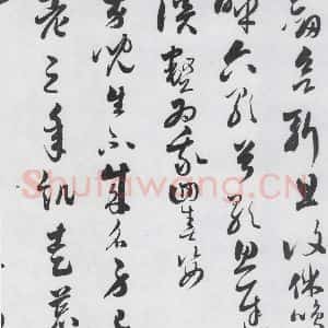 明代 娄坚 草书《娄坚书杜甫干元中寓居同古县作歌七首(9)》毛笔书法草书作品图片欣赏