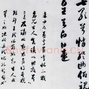 明代 娄坚 草书《娄坚书杜甫干元中寓居同古县作歌七首(11)》毛笔书法草书作品图片欣赏