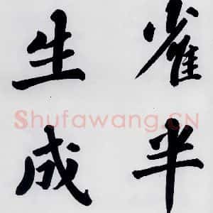 明代 娄坚 楷书《娄坚书杜甫屏迹三首之二首(5)》毛笔书法楷书作品图片欣赏