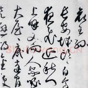 明代 丰坊 草书《丰坊书杜甫哀王孙等二首(1)》毛笔书法草书作品图片欣赏