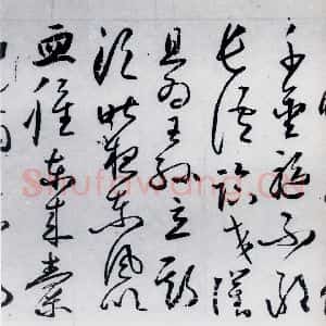 明代 丰坊 草书《丰坊书杜甫哀王孙等二首(5)》毛笔书法草书作品图片欣赏