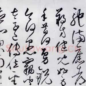 明代 丰坊 草书《丰坊书杜甫哀王孙等二首(6)》毛笔书法草书作品图片欣赏