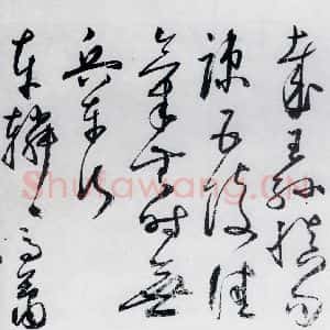 明代 丰坊 草书《丰坊书杜甫哀王孙等二首(8)》毛笔书法草书作品图片欣赏