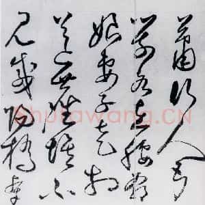 明代 丰坊 草书《丰坊书杜甫哀王孙等二首(9)》毛笔书法草书作品图片欣赏
