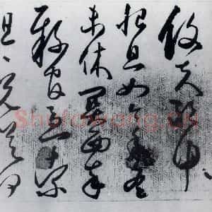 明代 丰坊 草书《丰坊书杜甫哀王孙等二首(15)》毛笔书法草书作品图片欣赏