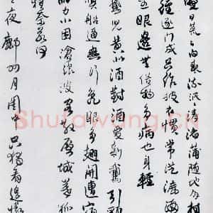 清代 傅山 行书《傅山书杜甫漫成二首等七首(1)》毛笔书法行书作品图片欣赏