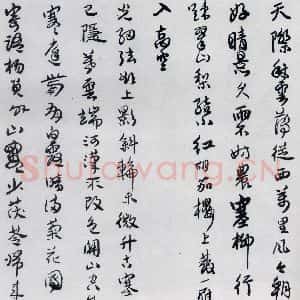 清代 傅山 行书《傅山书杜甫漫成二首等七首(3)》毛笔书法行书作品图片欣赏