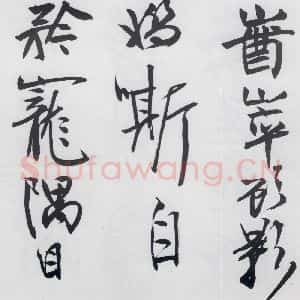 清代 程京萼 草书《程京萼书杜甫骢马行(4)》毛笔书法草书作品图片欣赏
