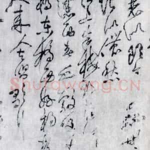 宋代 黄庭坚 草书《黄庭坚书刘禹锡竹枝词九首(2)》毛笔书法草书作品图片欣赏