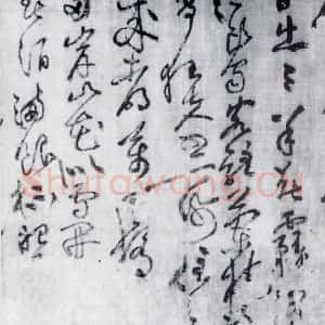 宋代 黄庭坚 草书《黄庭坚书刘禹锡竹枝词九首(3)》毛笔书法草书作品图片欣赏