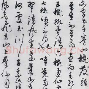 明代 宋克 草书《宋克书卢仝 李贺诗五首(4)》毛笔书法草书作品图片欣赏