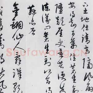 明代 宋克 草书《宋克书卢仝 李贺诗五首(5)》毛笔书法草书作品图片欣赏