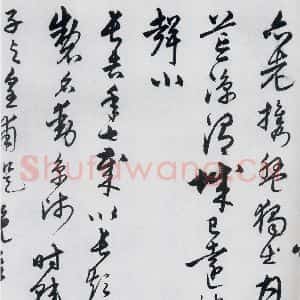 明代 宋克 草书《宋克书卢仝 李贺诗五首(8)》毛笔书法草书作品图片欣赏